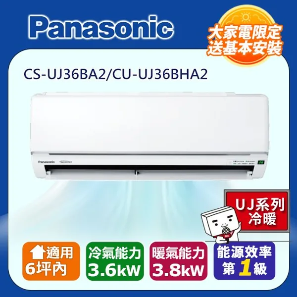 國際牌 Panasonic LX 高效系列 CS-LX 系列 nanoeX 變頻分離式冷氣